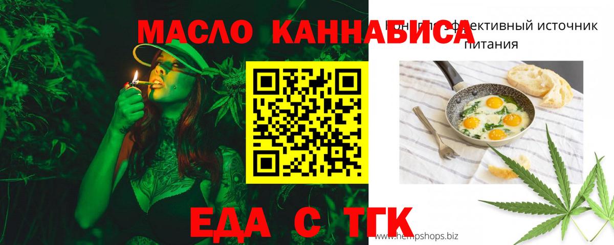 Волгоград  Cannafood марихуана  Вход с VPN 