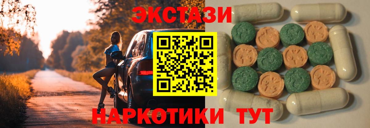 Ecstasy 280 MDMA  Вход с VPN  ссылка на мегу зеркало  Ecstasy  Ecstasy диски  Волгоград  хочу наркоту 