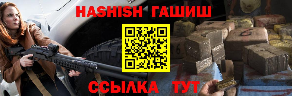 ГАШ хэш Волгоград