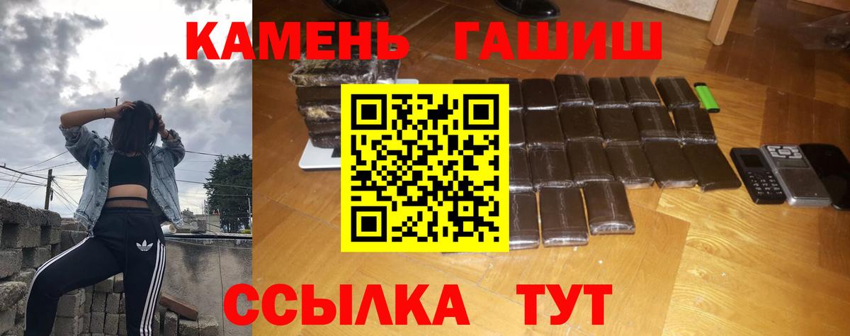 ГАШИШ гарик  Вход с VPN  Волгоград 