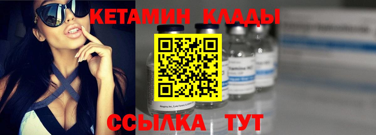 Волгоград  Кетамин VHQ  КЕТАМИН VHQ  hydra tor  Вход с VPN 