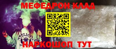 мескалин Новозыбков