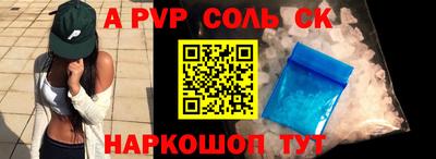 a pvp Новокубанск