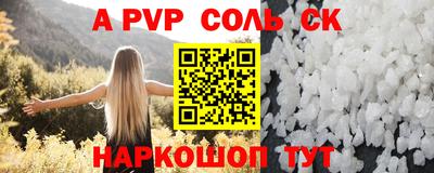 стафф Новодвинск