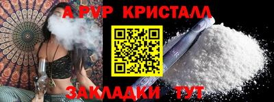 a pvp Новокубанск