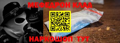 мескалин Новозыбков