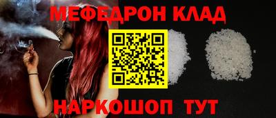 мескалин Новозыбков