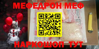 мескалин Новозыбков
