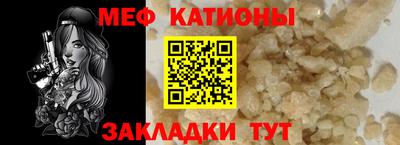 мескалин Новозыбков