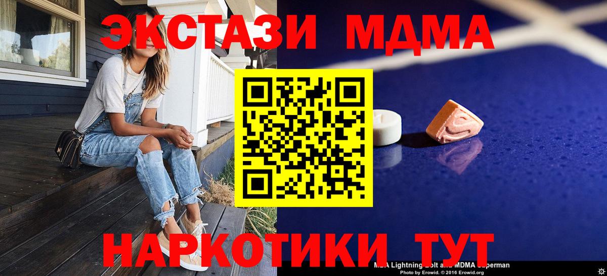 Волгоград  MDMA VHQ  МДМА VHQ  МДМА  Вход с VPN 