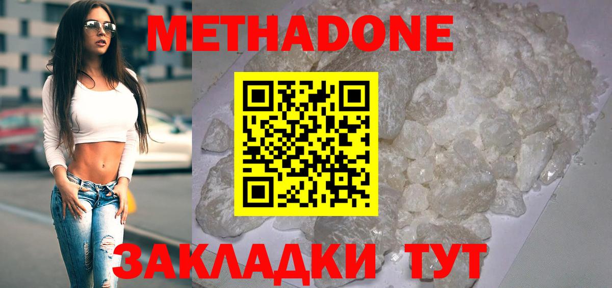 МЕТАДОН мёд Волгоград