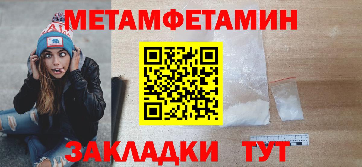 Первитин кристалл  Первитин кристалл  Вход с VPN  Метамфетамин  Волгоград 