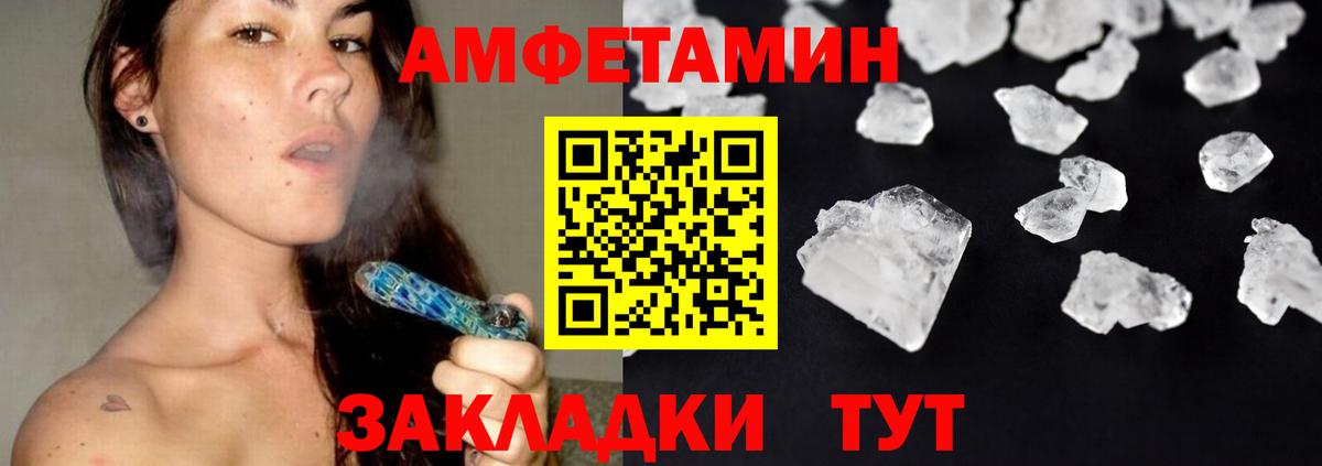 МЕТАМФЕТАМИН мет Волгоград