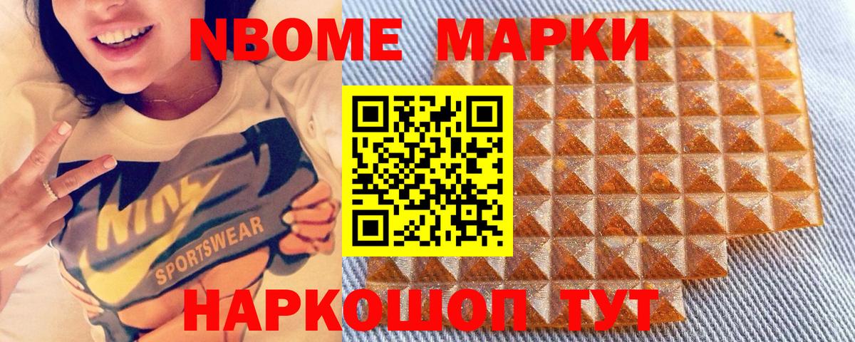 Марки N-bome  Марки 25I-NBOMe 1500мкг  Вход с VPN  Волгоград 