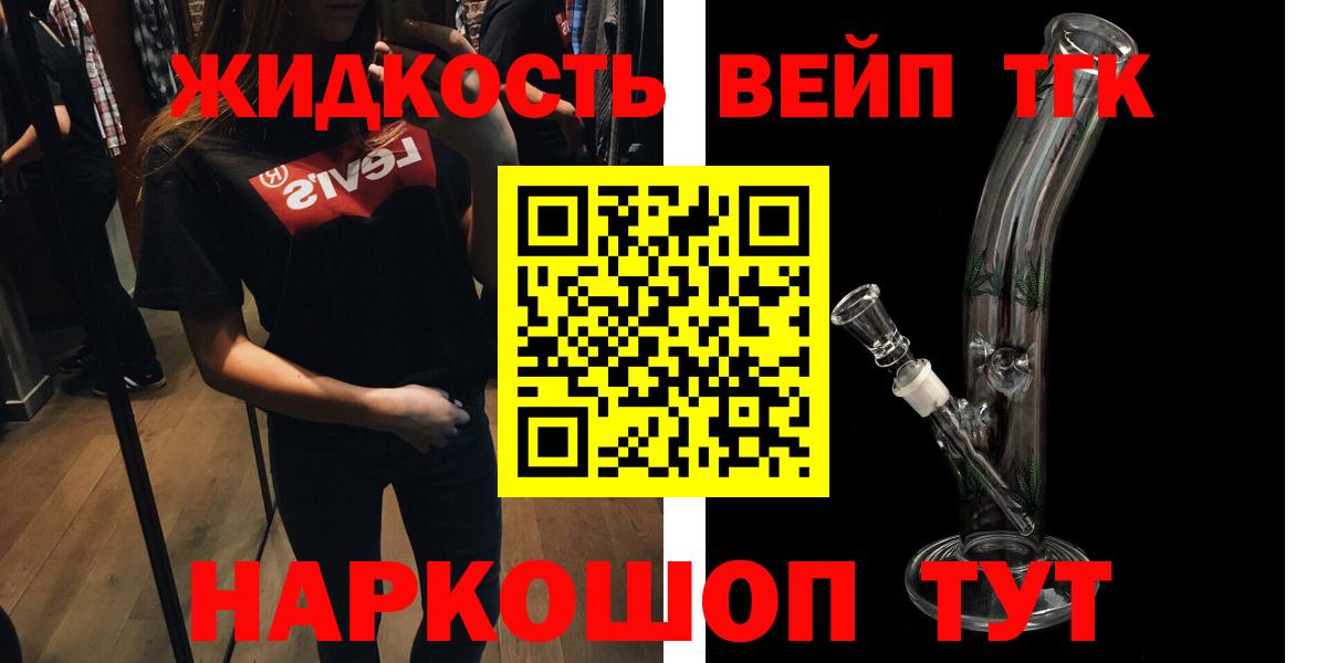 Дистиллят ТГК Wax  Вход с VPN  Волгоград  ТГК концентрат 