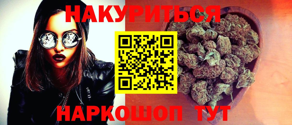Волгоград  Бошки марихуана SATIVA & INDICA  Вход с VPN  МАРИХУАНА Ganja 